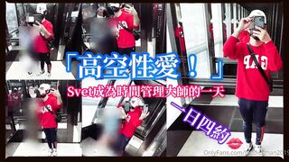 台灣約炮大神『Svet19』真實約會自拍 性愛學院 Bigdickman2019-2