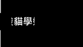 JVxD酸貓學妹【單車女孩貓貓】穿迷你短裙學騎腳踏車 騎到房間去 四點全露X性愛視頻X學長視角