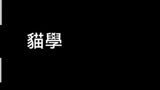 JVxD【單車女孩酸貓學妹】穿迷你短裙學騎腳踏車騎到房間去 四點全露X性愛視頻X學長視角