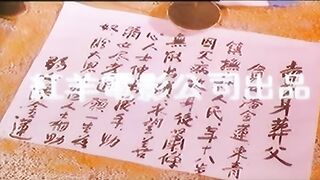 台灣四級 金瓶艷史 加長版