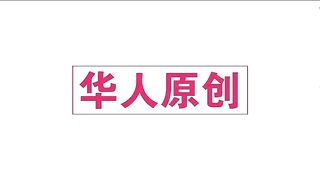 【突襲女優家EP3】女神的人體壽司饗宴