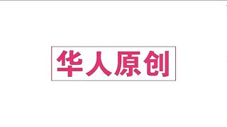 【突襲女優家EP3】性愛AV篇｜讓女神失控的助興高潮液