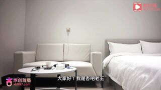 杏吧老王 約炮學生妹。吻濕後再插入實在太享受