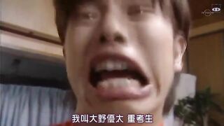 【日語中字】日本18禁深夜劇【陽光燦爛的日子】12