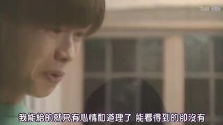 【日語中字】日本18禁深夜劇【陽光燦爛的日子】11