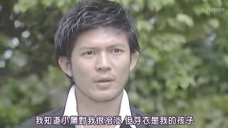【日語中字】日本18禁深夜劇【陽光燦爛的日子】5